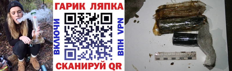 ГАШ гарик наркошоп blacksprut сайт Козловка