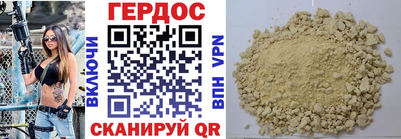 купить  цена  Козловка  ГЕРОИН хмурый 